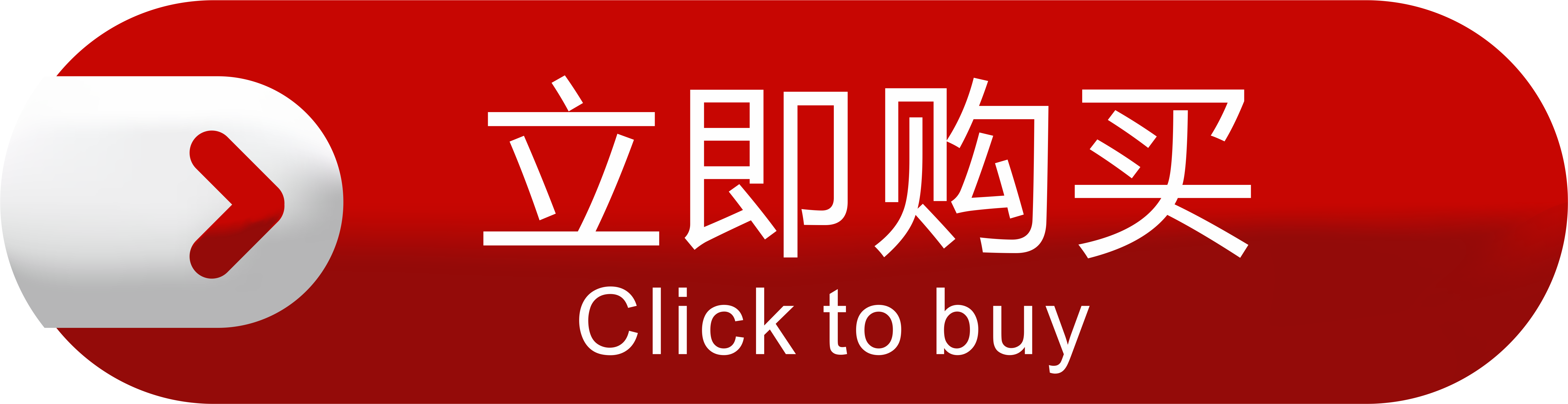 立即購買